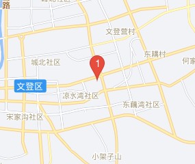 威海市文登区人民检察院
